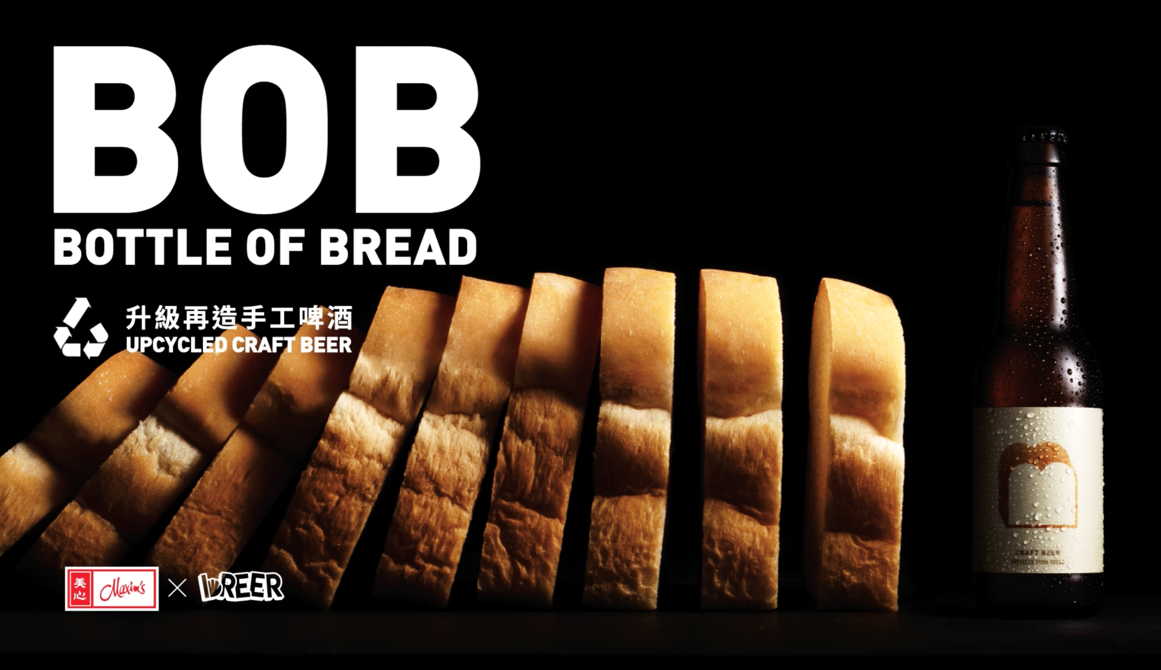 Savouring Our Future - Bottle of Bread: surplus bread upcycled to ...